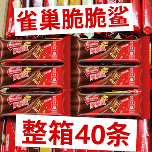 雀巢脆脆鲨威化饼干巧克力口味网红休闲食品充饥零食年货喜糖夹心