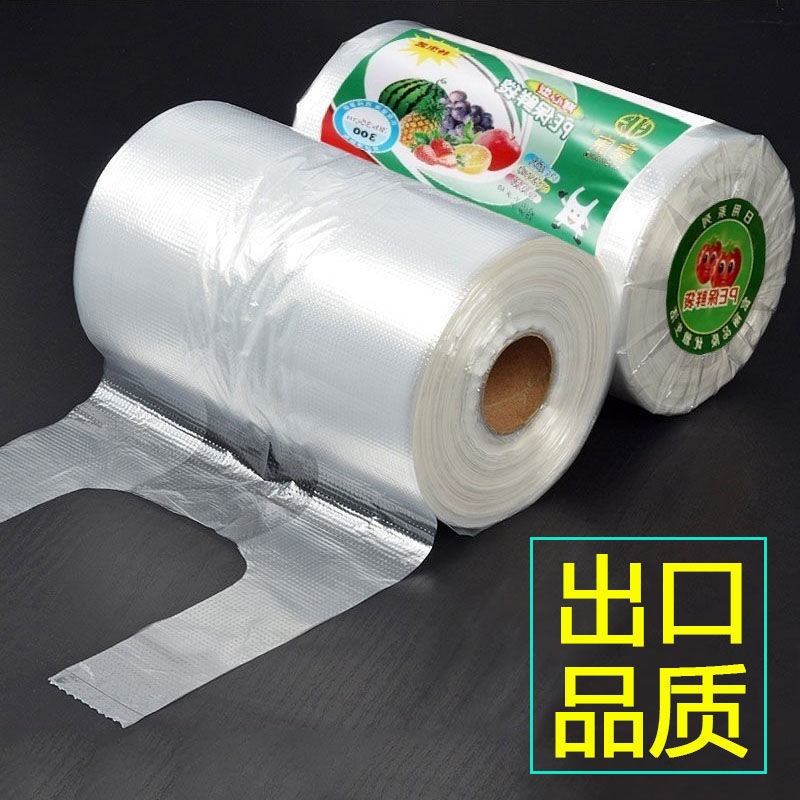 背心款食品级保鲜袋|千人回购