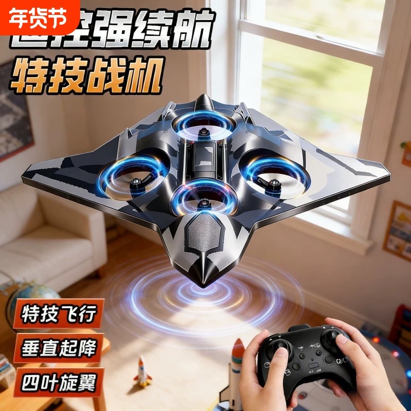 2026新款儿童遥控飞机战斗机模型小学生滑翔机无人机男孩新年礼物