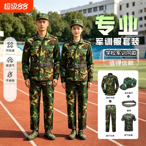 军训服套装男女夏季纯棉