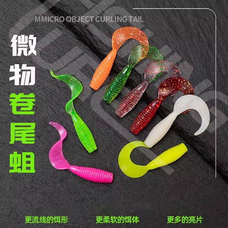 螺纹T尾路亚软饵螺旋小t尾微物软虫假饵缓沉根钓波动鳜鱼鲈鱼翘嘴