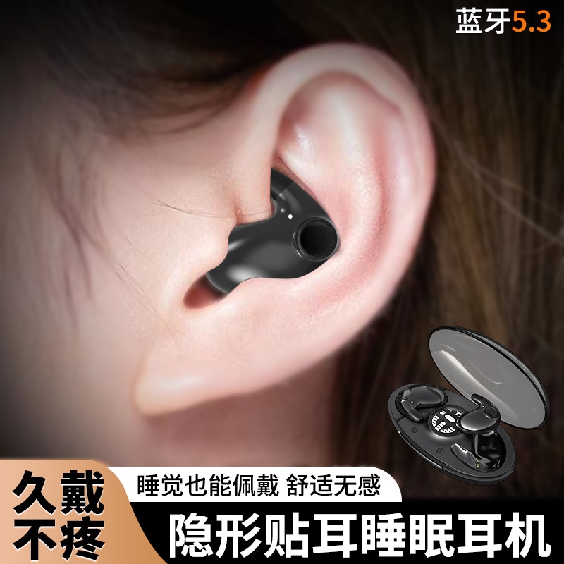联想款新款MD538蓝牙耳机无线TWS双耳睡眠贴耳式骨传导