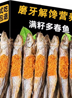 猫咪小鱼干狗狗零食多春鱼冻干营养满籽磨牙成幼狗粮训练淡水鱼肉