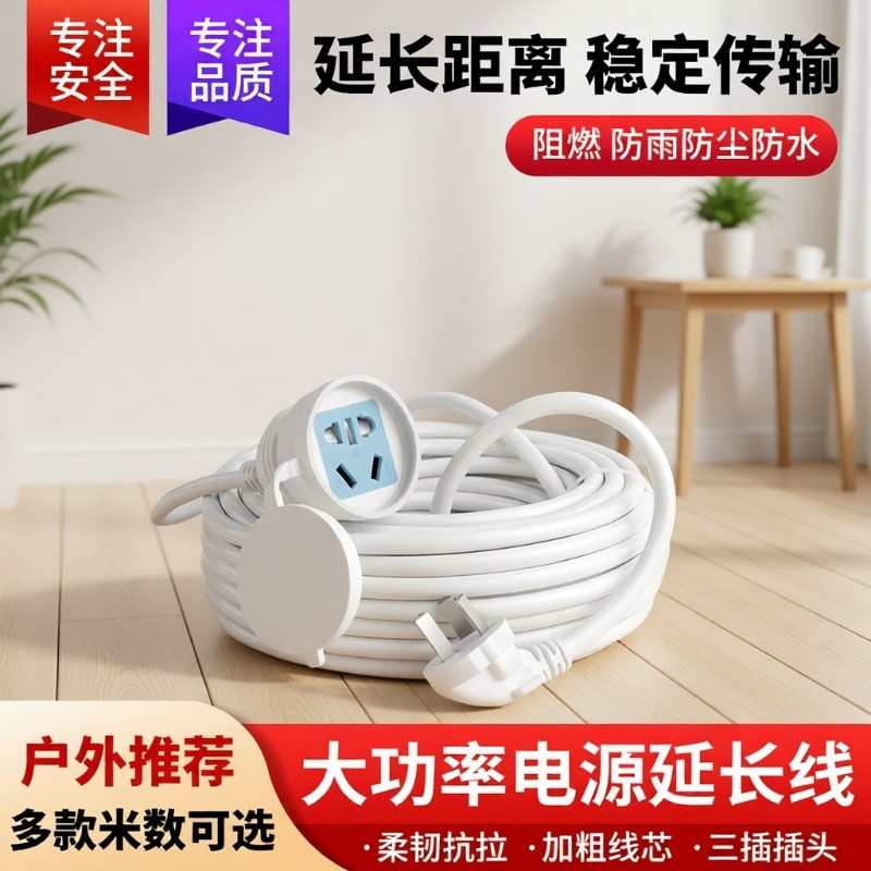 延长线插座三插头电源线10A户外防水电动车充电线插排防雨大功率