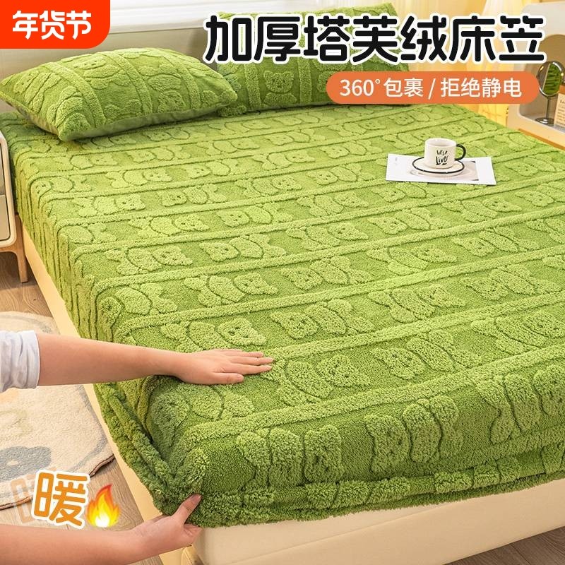 出租屋牛奶绒大学生床笠单件婴儿珊瑚绒床罩加绒加厚保护套防滑