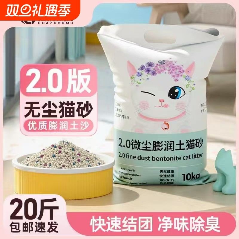 全网热销！100w+膨润土猫砂