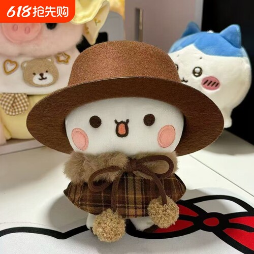 毛绒公仔钥匙扣玩偶玩具穿搭变装娃娃可爱包包礼物挂饰品