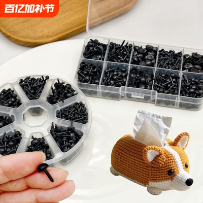 手工diy毛线钩织毛绒娃娃直杆眼睛鼻子小奶狗眼球玩偶配件多规格