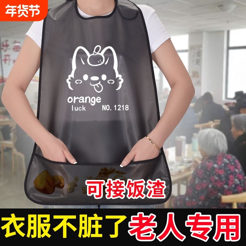 老人用餐围兜TPU免洗老年人吃饭防水防油污围裙喂饭食饭兜养老院,家庭/个人清洁工具,围裙,淘宝优惠券,粉丝福利购,淘宝优惠卷
