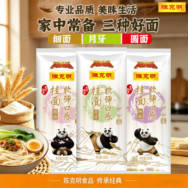 陈克明800g软弹挂面仿日晒月牙荞麦面细挂面油泼面拌面华夏袋装 - 实物图