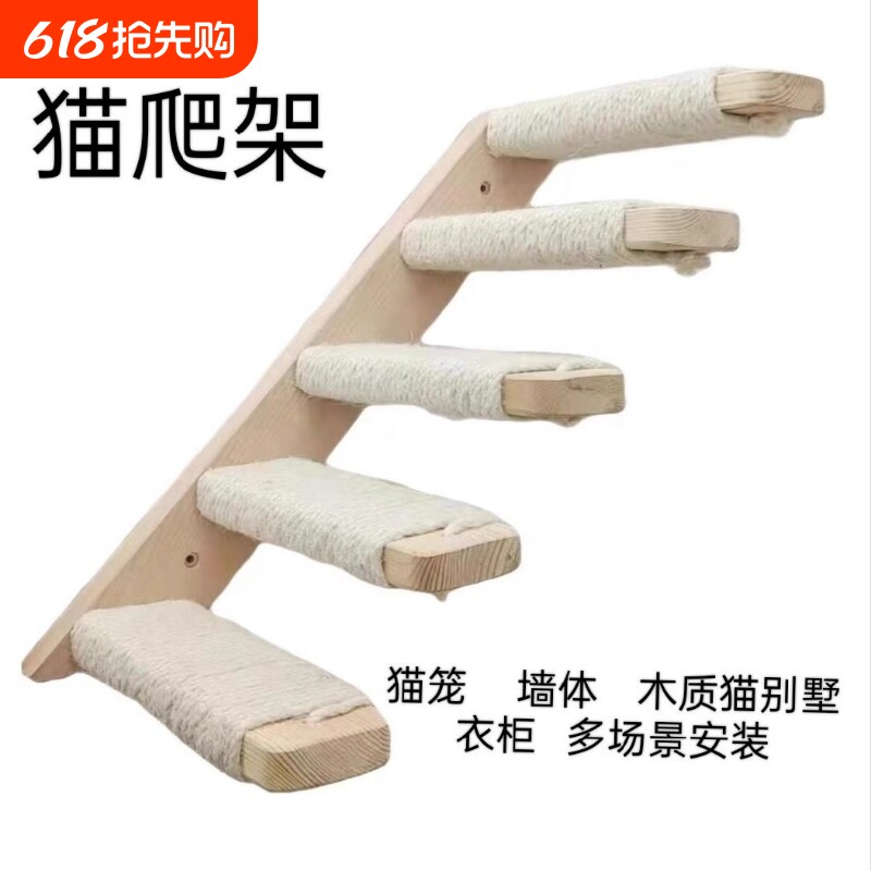猫爬梯猫笼猫别墅楼梯猫柜猫笼一体壁挂式实木跳台猫别墅猫爬架