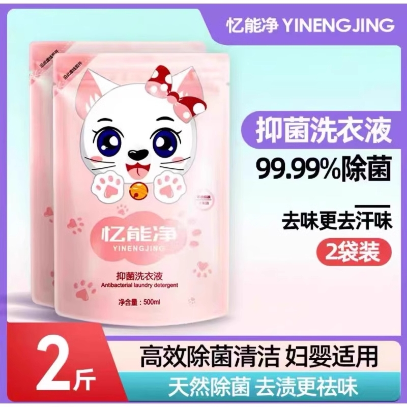 皂香天然皂露洗衣护衣强效去除脏污洗衣液香味持久芬芳家用实惠装