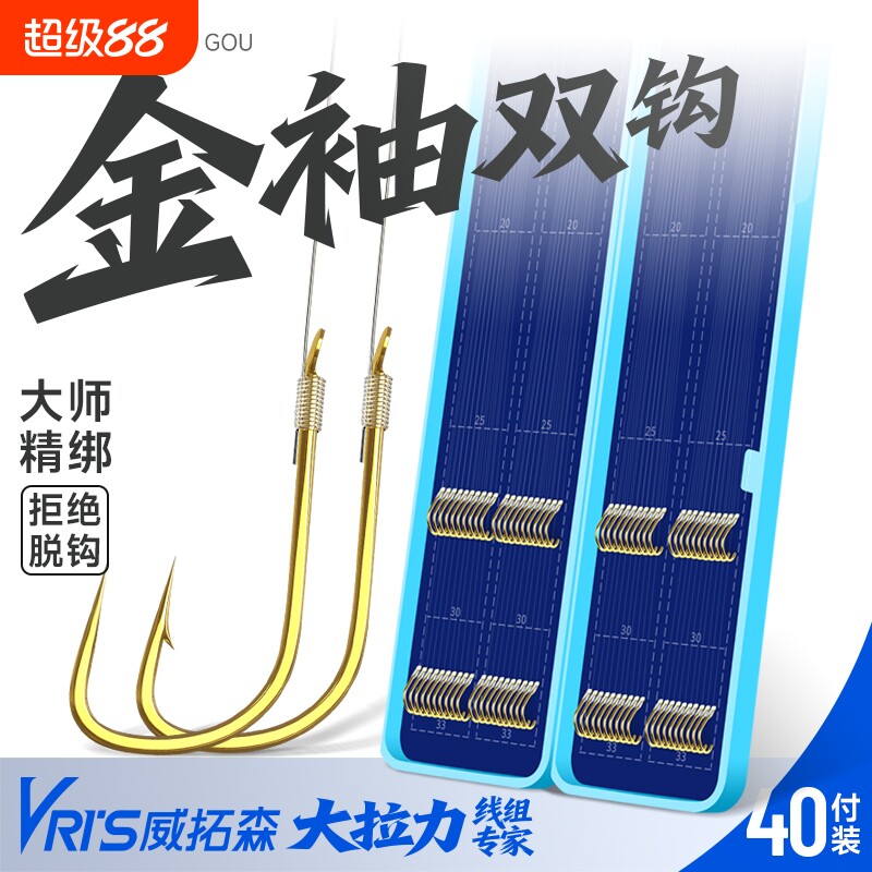 鱼钩威拓森金袖进口子线双钩成品钓鱼袖钩正品新关东平打鱼线手工