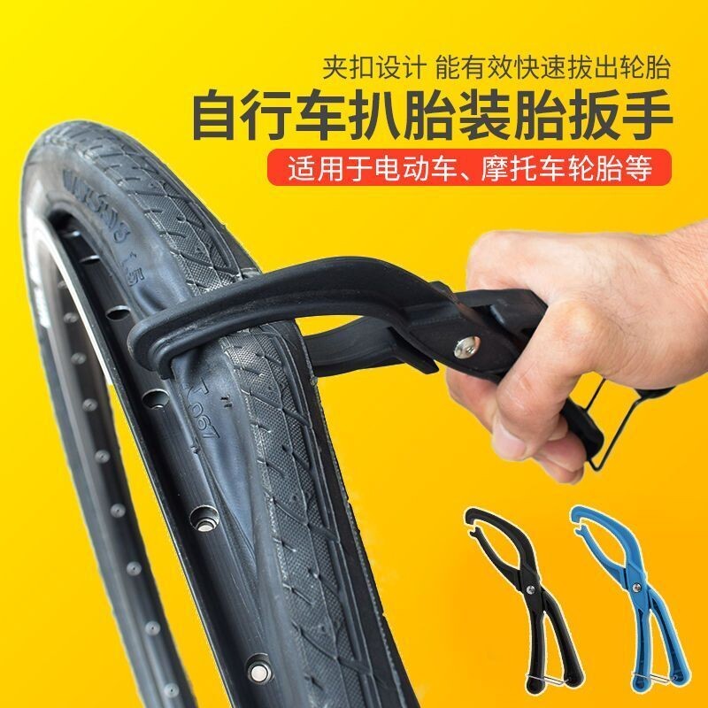 自行车电动车扒胎器山地车夹胎补胎钳子毂装轮胎修车工具单车配件