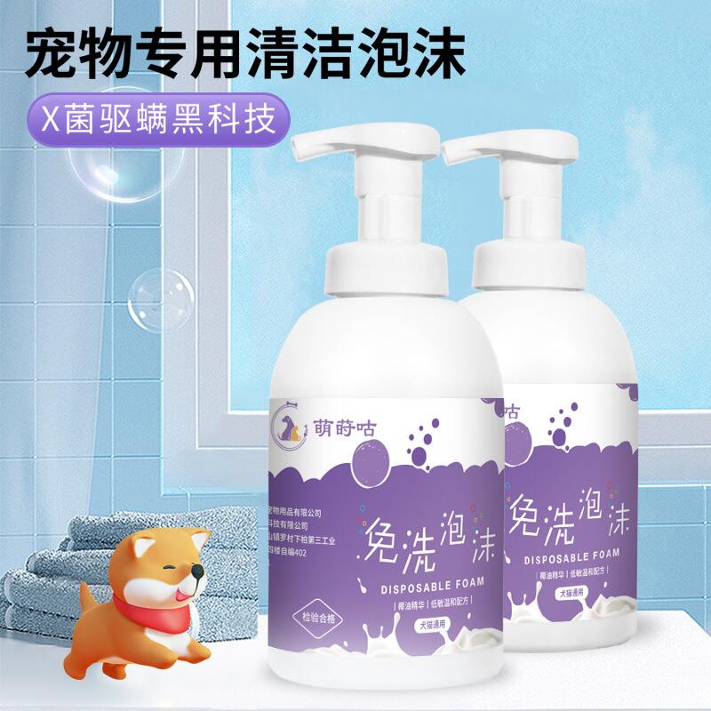萌莳咕狗香波浴液温和去污