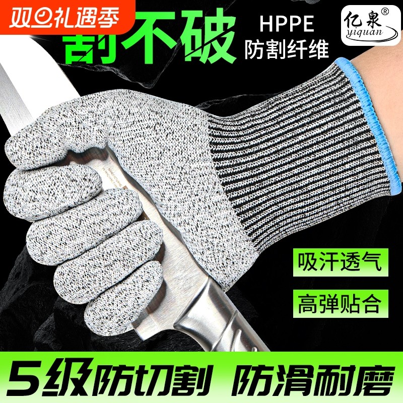 防切割手套5级防割防滑耐磨劳保工作防护放风筝杀鱼加厚防滑透气