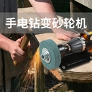 手电钻变砂轮机角磨机转换头磨刀砂轮金属抛光砂轮机固定底座支架