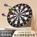 比赛健身专业金属成人儿童玩具双面飞标靶盘 飞镖盘室内家用套装