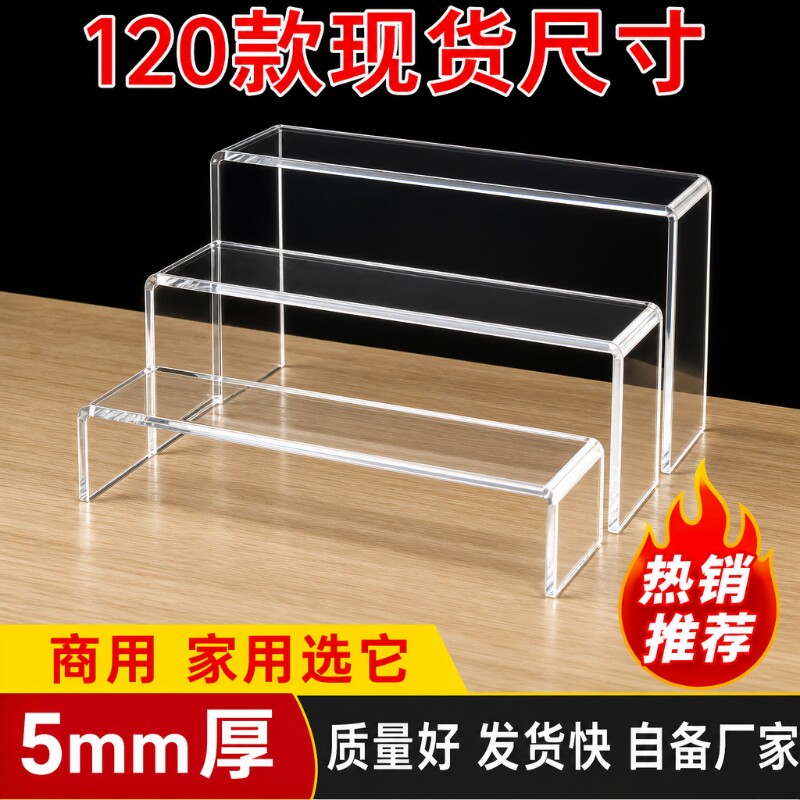 亚克力置物架桌面u型增高玩具模型收纳展示架透明分层架隔板现货