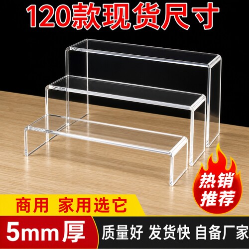 亚克力桌面置物架|回购1.7万次
