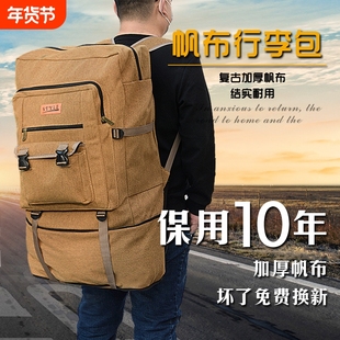 行李包帆布加厚旅行包双肩包学生打工农民工加大牛仔包大容量揹包