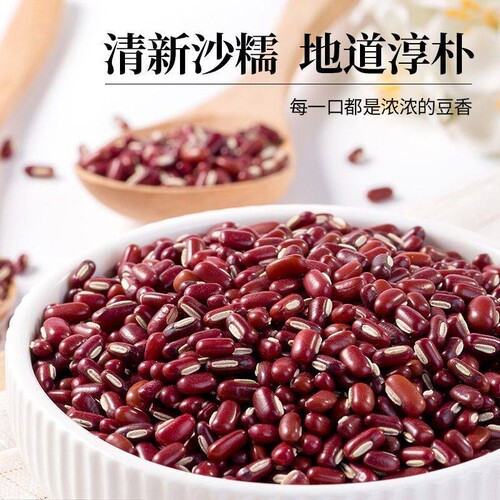 正宗新货赤小豆东北农家长粒赤小豆去湿气煮粥煲汤点心杂粮粗粮