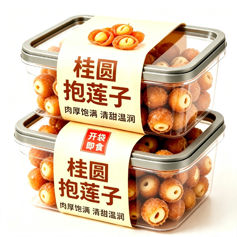 桂圆抱莲子即食桂圆肉龙眼干夹莲子桂圆干果莲子去芯脱水果干零食