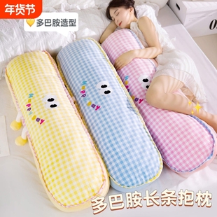 多巴胺长条抱枕夹腿枕睡觉抱睡长枕头沙发靠背大学生宿舍床头靠枕