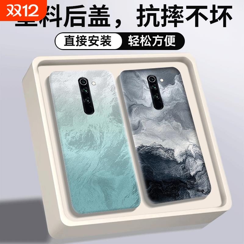 适用于红米note8pro手机塑料后盖