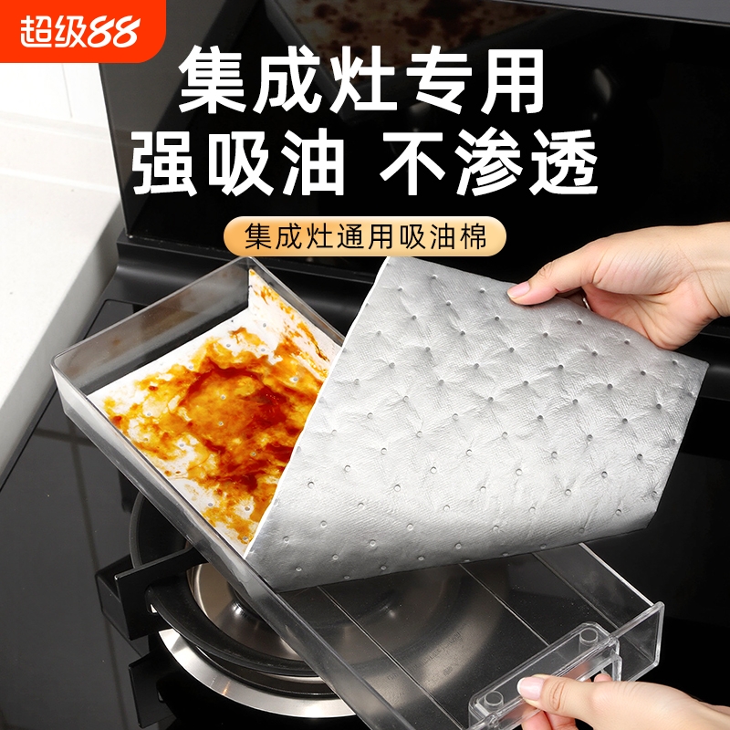 集成灶防油垫专用吸油棉条火星人美大帅丰森哥亿田防油贴纸挡板盒