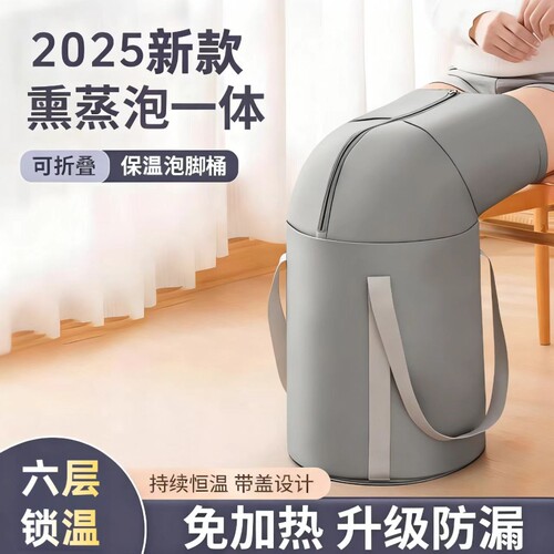 养生泡脚桶过小腿保温家用折叠便携洗脚盆加厚过膝泡脚袋专用加高
