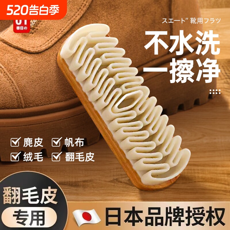 麂皮鞋刷绒面清洁鞋刷子翻毛皮橡皮擦软毛麂胶擦鞋洗鞋刷鹿皮湿巾
