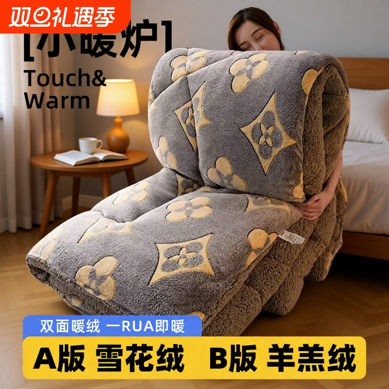 保暖冬季双面绒冬天加厚棉被芯雪花羊羔绒冬被牛奶绒被子宿舍棉被