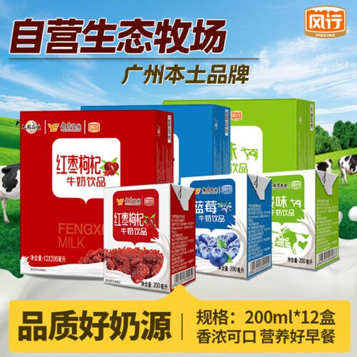 风行牛奶红枣枸杞|超3000次加购