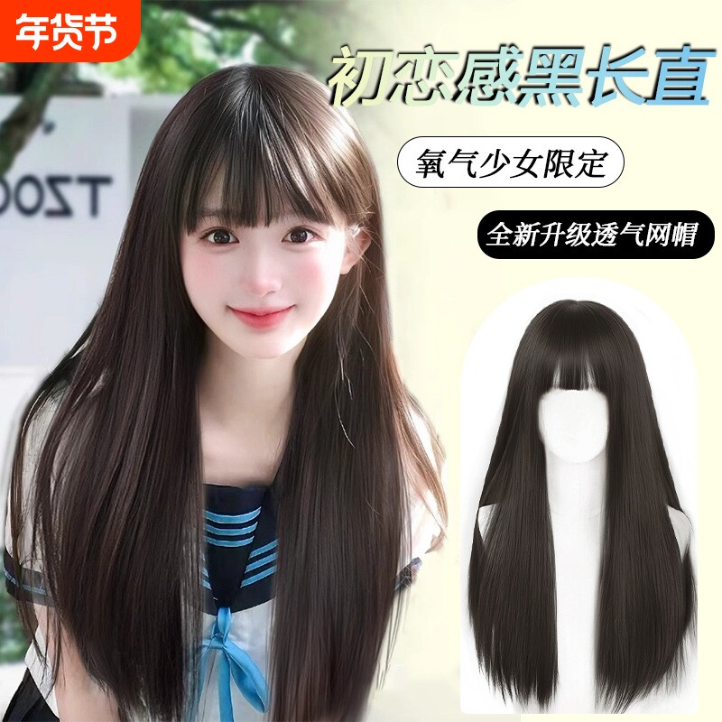 假发全头套女长发齐刘海黑长直发缝夏天仿真发假发套中分蓬松发型