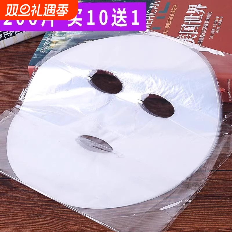 蜕皮保鲜膜面膜贴一次性保湿塑料面膜纸超薄美容院专用湿敷水疗鬼