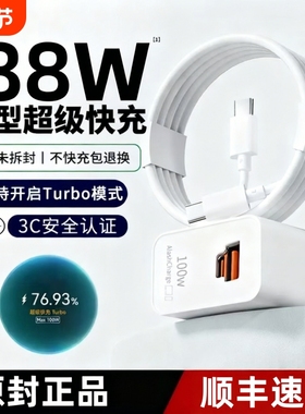 【官方正品】【原配超级快充】 适用华为88W充电器头mate60Pro/50/40数据线Pura70Ultra保时捷X手机插头696