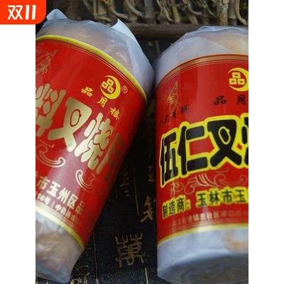 广西玉林月饼450g/筒4祇装五仁叉烧月饼中秋节传统制作广式月饼