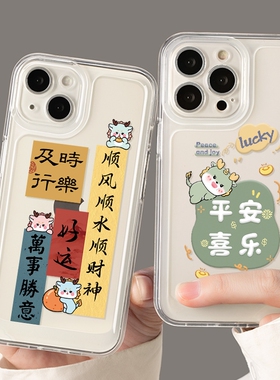 卡通情侣适用苹果15手机壳iphone15promax透明13/14男女款12/11硅胶14pro防摔6/6s软壳7/8plus全包x/xr/xsmax