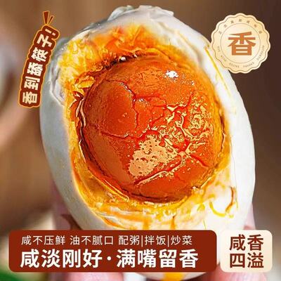 正宗非遗品质咸鸭蛋50-80g正宗红心流油咸鸭蛋特大整箱批发