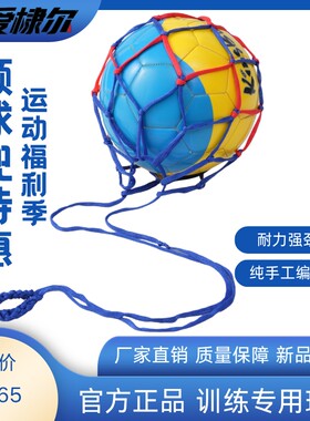 篮球足球网兜网袋颠球排球装球学生训练球兜编织家用
