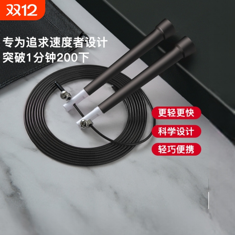 轴承跳绳不绕绳|超1.3万次加购