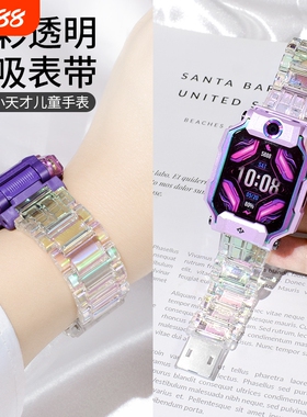 适用小天才电话手表Z10/Z11表带透明磁吸Z8A/Z9/Z7S/Z6pro磁吸闪扣Z5Q/N5/Q2A/D2/D3S/Q1C/Q1R/Q3/U5儿童腕带