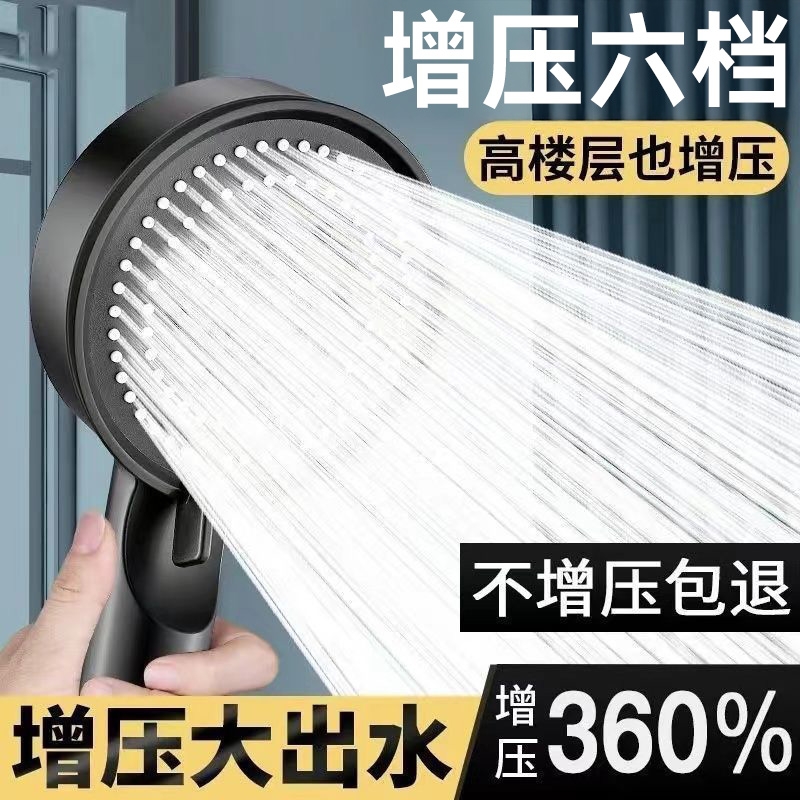 增压淋浴花洒喷头家用浴室热水器洗澡淋雨浴霸沐浴莲蓬头花晒套装