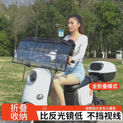 电动车遮雨棚新款全折叠收缩隐形摩托车挡风罩防晒电瓶车专用雨伞