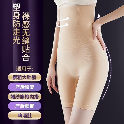 高腰提臀内裤女束腰收胃打底塑身