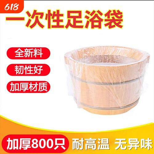 泡脚袋子一次性水桶家用足浴袋泡脚桶塑料袋子方形圆形足浴盆桶膜