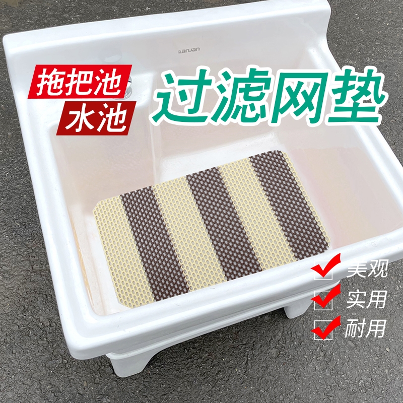 拖把池过滤网耐用随意裁剪不漂浮