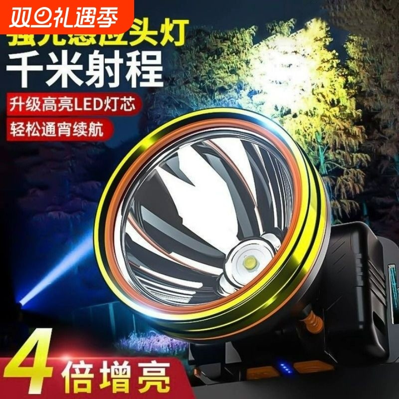 公牛适用头灯LED感应强光超亮夜钓专用远射手电筒头戴式感应户外