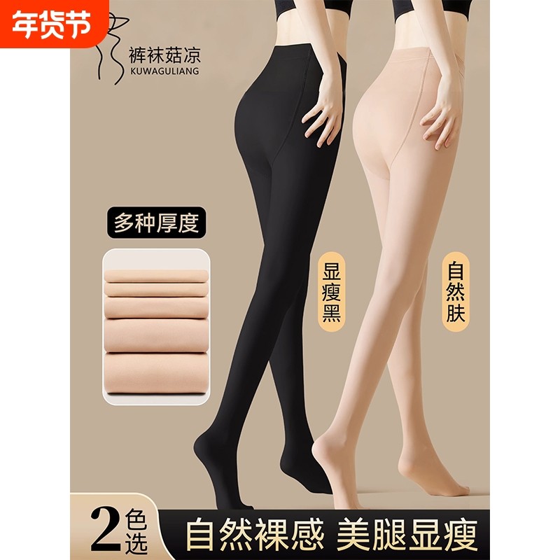 加绒加厚款打底裤光腿神器女2025新款冬外穿隐形连裤袜秋季小个子,女士内衣/男士内衣/家居服,连裤袜/打底袜,淘宝优惠券,粉丝福利购,淘宝优惠卷